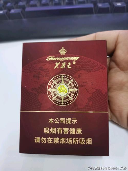 芙蓉王领航,中支,非卖品