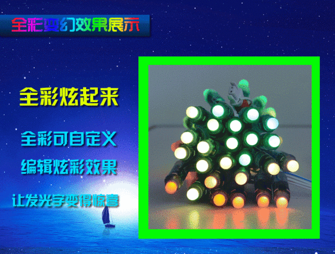 led12mm七彩全彩外露穿孔防水发光字灯串厂家直销