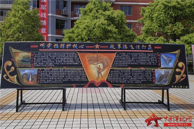 国防科大某院举办"维护核心 听从指挥"板报比赛