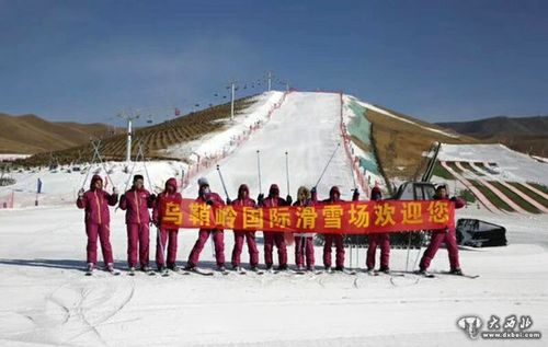            武威乌鞘岭国际滑雪场