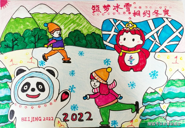 《我们携手 一起向未来》一(1)班 张镌娟学生作品此次冬奥会主题绘