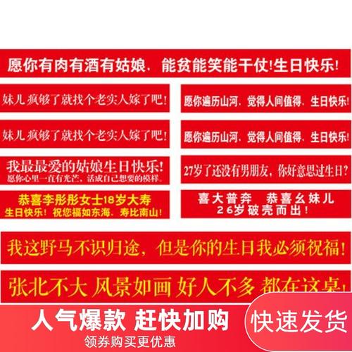 生日横幅拉条搞怪文字闺蜜结婚横幅结婚横幅拉条恶搞婚礼定制条幅
