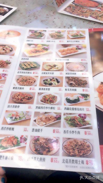 新辉港式茶餐厅(虎门店)--价目表-菜单图片-东莞美食-大众点评网