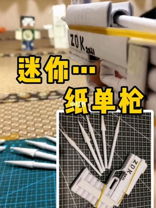 迷你纸弹枪 手工 折纸_折纸_手工制作_迷你_教程_折纸