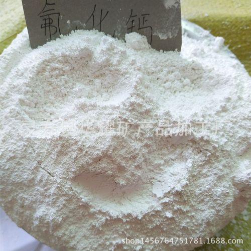 华耀现货供应优质萤石粉 97氟化钙 90氟化钙萤石粉