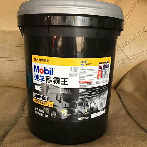 美孚超级黑霸王ci-4柴油机油15w-40/20w-50货车机油 18l大桶 包邮