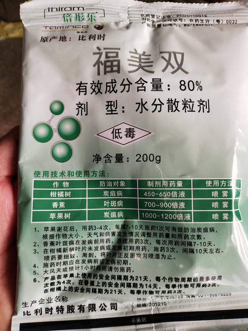 进囗杀菌剂 福美双