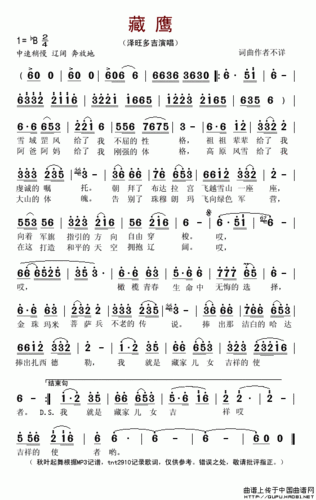 藏鹰_简谱_搜谱网
