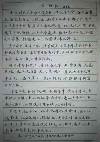 黄石市首届硬笔书法展作品选