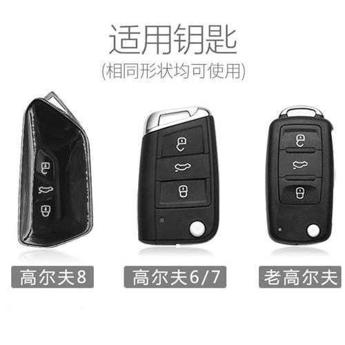 专用2021新款大众高尔夫8汽车钥匙套揽境id4真皮牛皮包rline白色