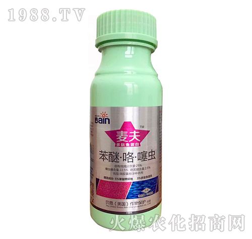 25%苯醚咯噻虫-麦夫-贝恩