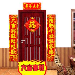 六畜兴旺春联 鸡鸭牛羊猪鱼对联 铜版纸黑字批发2019年猪年新款