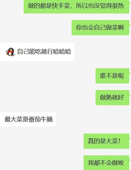 求助&互助 社恐又话痨的我和相亲男的聊天,问题出在