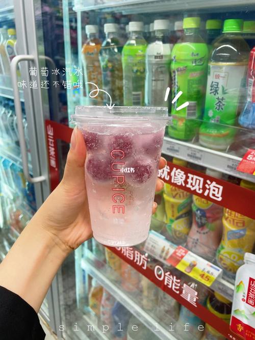 罗森冰杯一个77葡萄冰球一袋77雪碧,兑在一起就好啦!