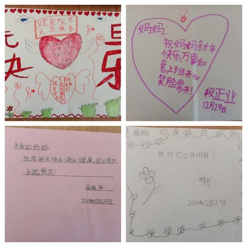 仓颉小学一年级六班孩子们的新年贺卡!