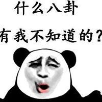 neinei八卦脸表情包【点击鼠标右键下载】