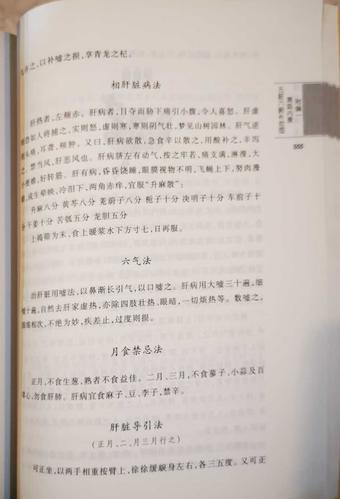 升麻八分黄苓八分荒蔚子八分栀子十分央明子十分车前子十分干姜
