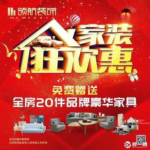 免费赠送4-9件品牌家电!