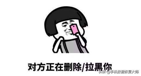 微信好友为什么不能互删?单向删除好友的学问竟然这么