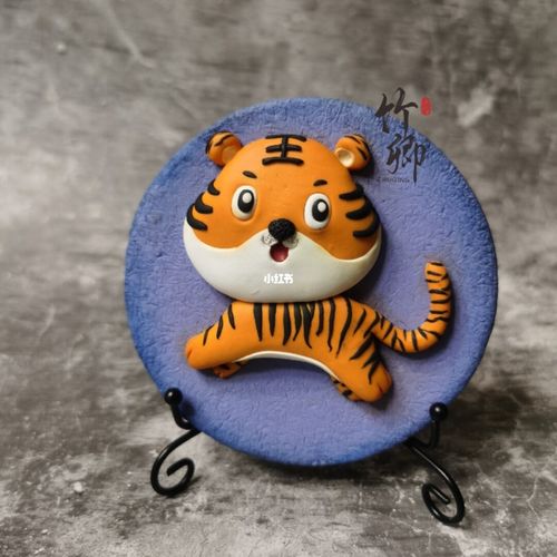 软陶小老虎!_软陶_粘土_手工制作_原创粘土手工制作_兴趣爱好_手工