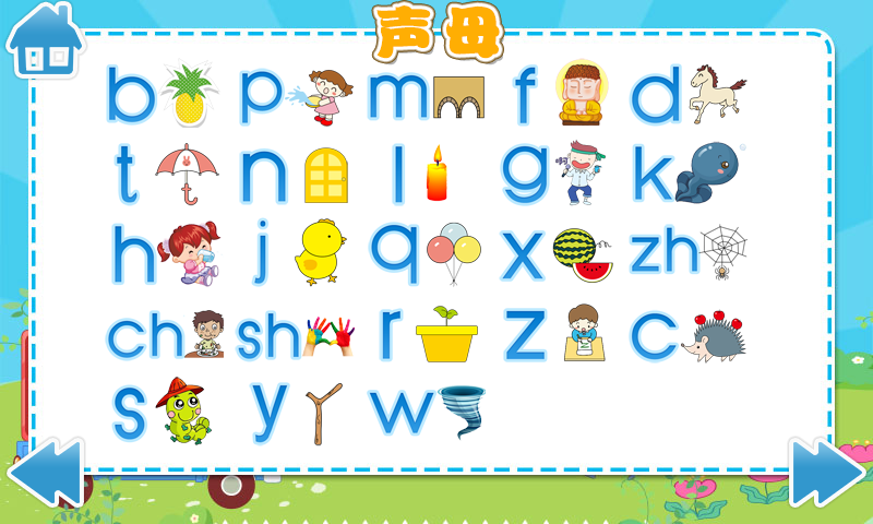 d的拼音笔画顺序是什么?