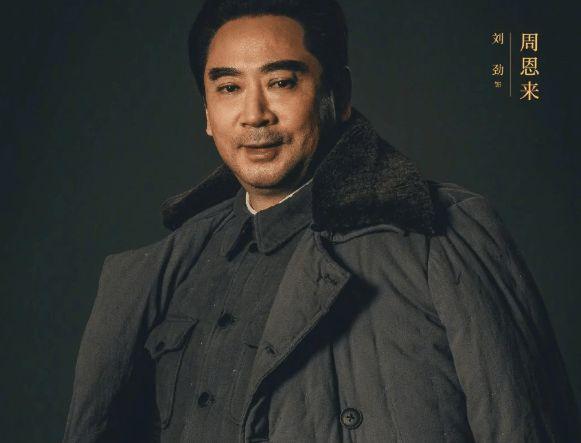 刘劲出演周恩来成名,受其影响颇深,竟给女儿起名"来恩