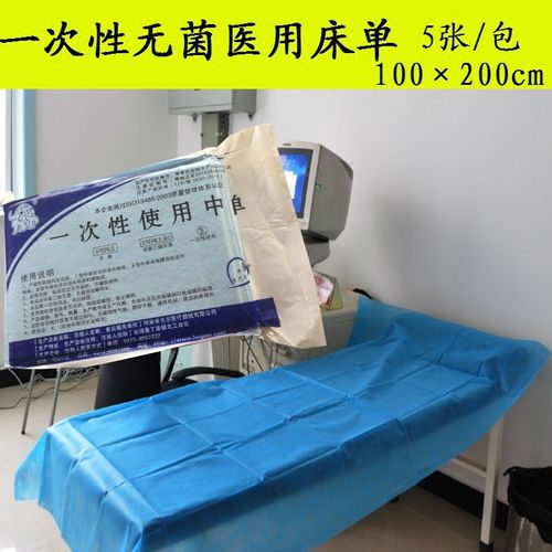热卖一次性床单 美容院医用旅游床垫 非防水防油月子无纺布垫单中单