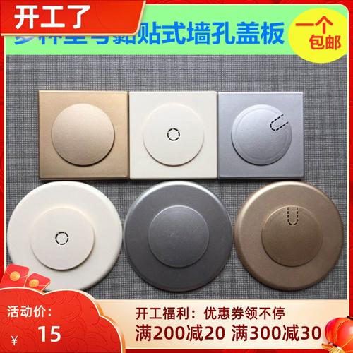 电线管遮丑电视墙过线孔堵盖空调孔盖墙洞装饰盖开关插座预留孔盖