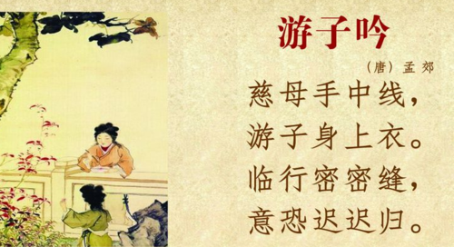 《游子吟》全篇诗句怎么写?