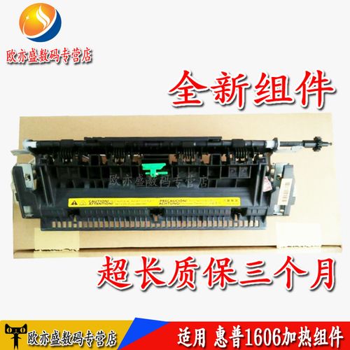 定影组件 dw dn 226 225 m202 hp1606 hp1566 加热组件 hp1536 惠普