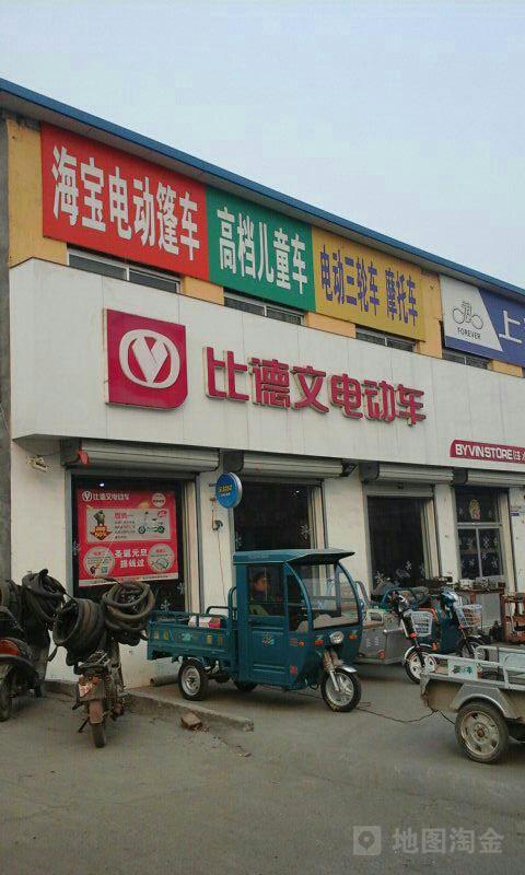 比德文电动车