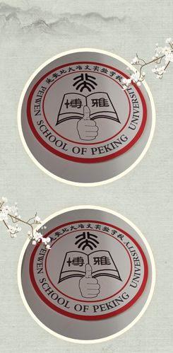 生命因运动而精彩——博雅一班运动会精彩剪影(二)