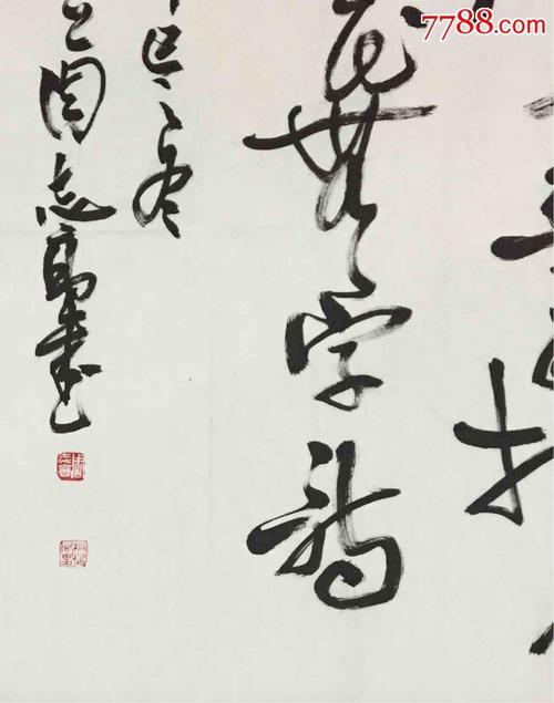 周志高