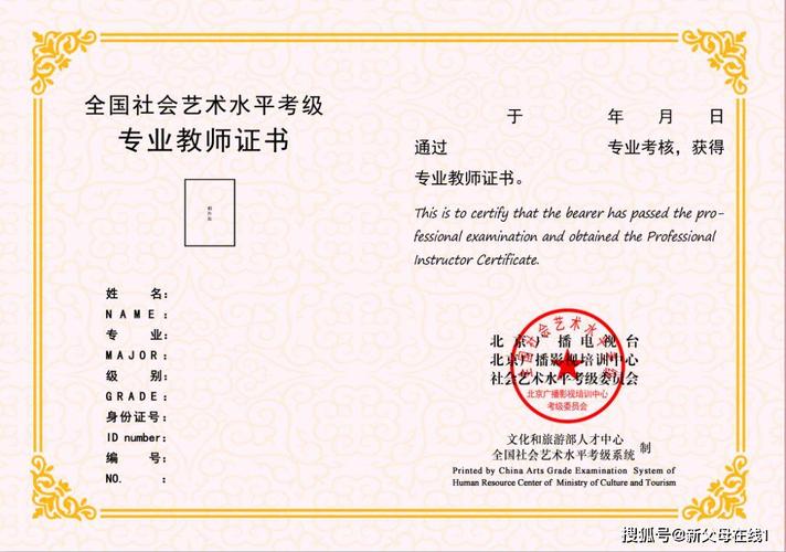 原创全国社会艺术水平少年儿童播音主持考级专业教师证书班线上课程