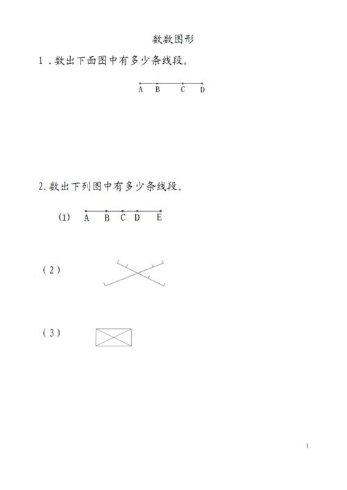 四年级奥数之数数图形.pdf