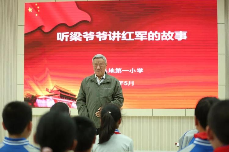 听爷爷讲红军故事