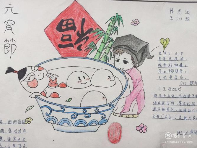 元宵节儿童画怎样画