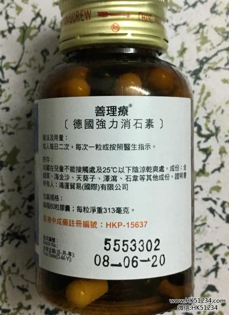 德国强力消石素,香港口碑最好的消石素