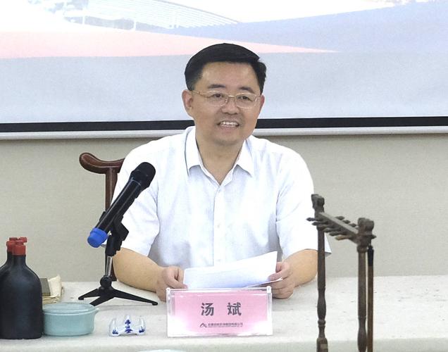 汤斌  