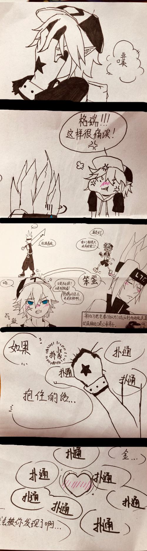 论为何格瑞不让金抱抱 (于是情敌就有空子钻了)