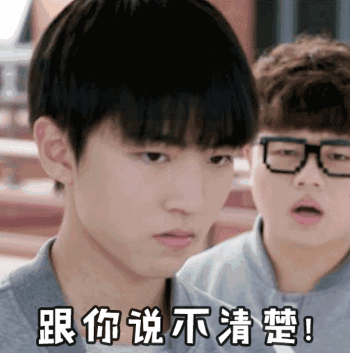 王俊凯表情包