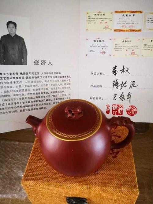 强济人大师全手紫砂壶