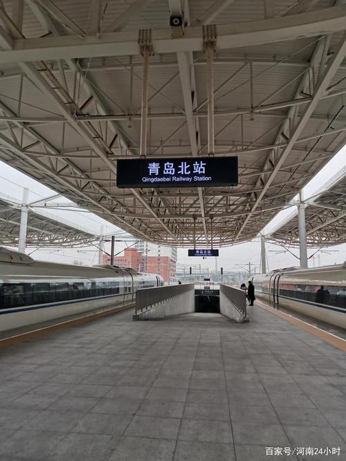 抵达青岛北站