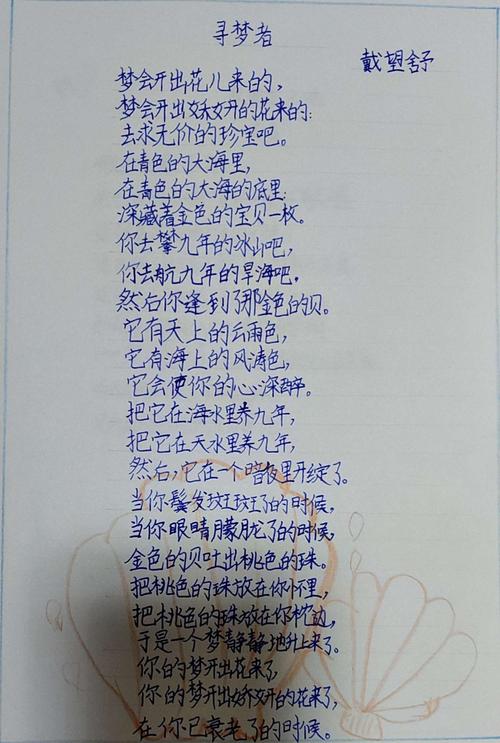 戴望舒(1905.3.5～1950.2.28)现代诗人.