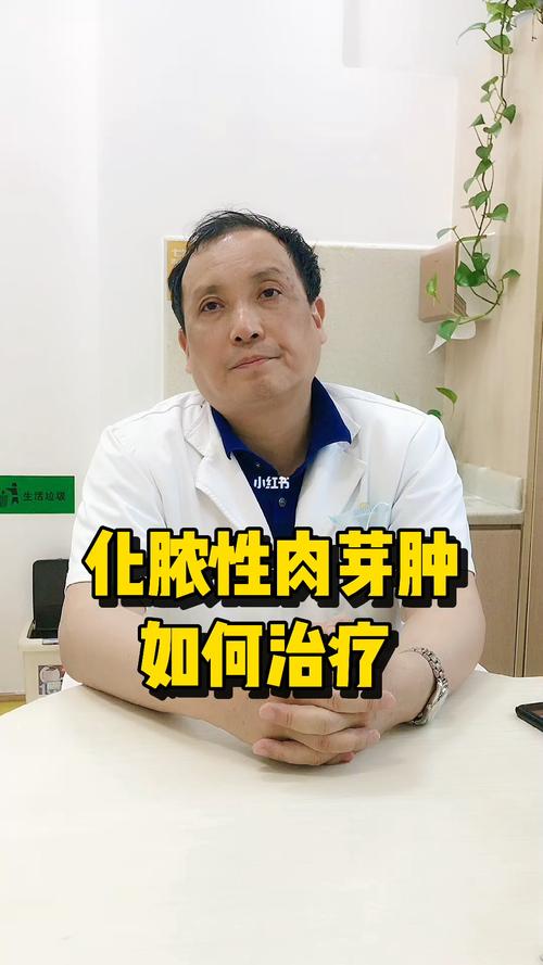 什么是化脓性肉芽肿,如何治疗?_血管瘤_母婴_育儿经验