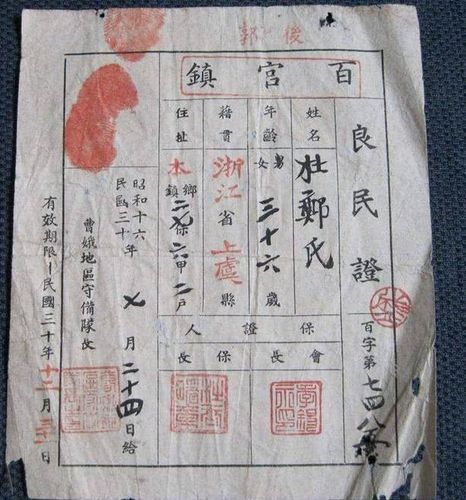 都会准备好"良民证"以应对检查,所以,有"良民证"的人反而更可疑
