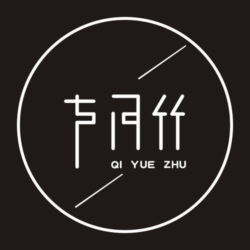 七月竹-logo