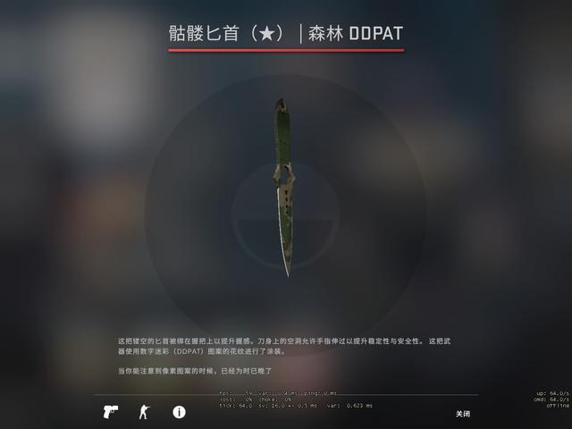 csgo:4000块一把的骷髅匕首,值不值得买?选它不会肉疼