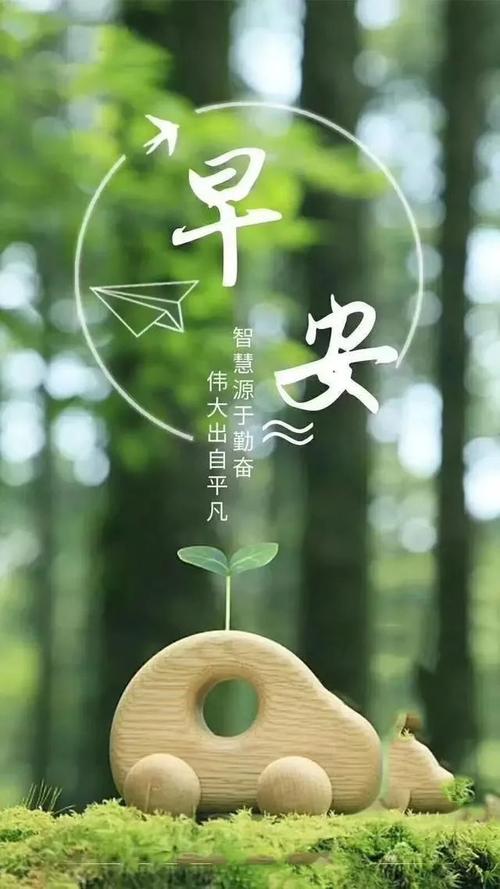 10月17日早安心语正能量激励句子早上好经典励志语录