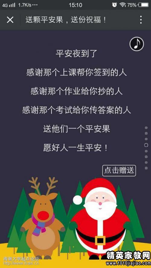 精简祝福语 圣诞节祝福语_圣诞节给客户的微信祝福_圣诞节语录